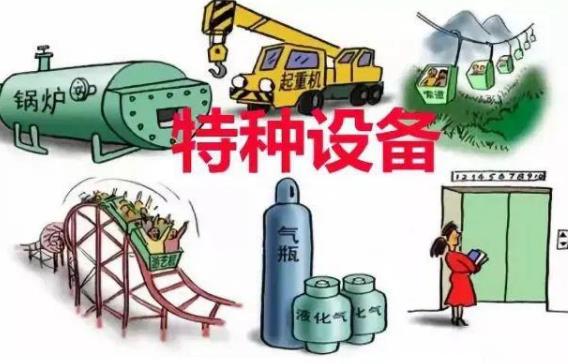 特种设备安全监察条例最新版2023【全文】