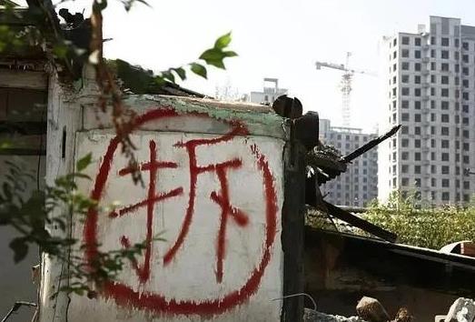 拆迁款被侵占怎么维权?拆迁款政府一直不给怎么办?