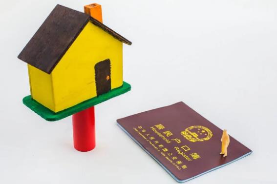 上海买房落户政策2023年最新版