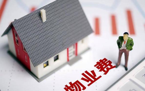 不交物业费有什么后果?不交物业费会影响个人征信吗?