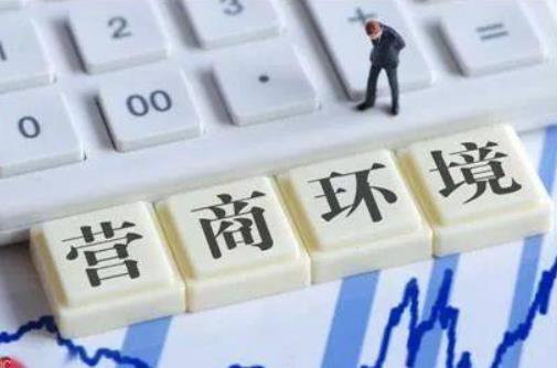 2023年滨州市优化营商环境条例最新版【全文】