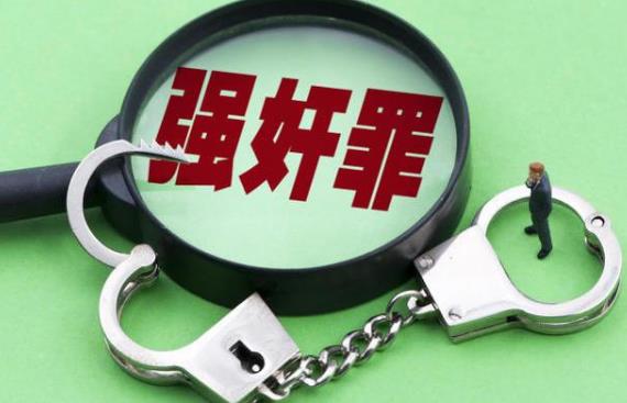 诱骗未成年睡觉判什么罪?强奸罪最高可以判死刑吗?