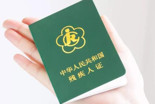 2023年残疾人就业条例最新修订【全文】