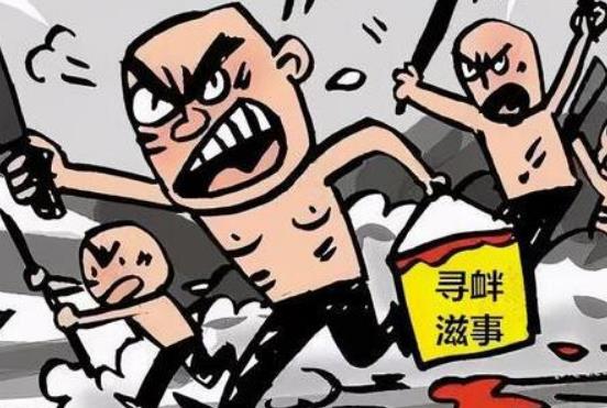 派出所是否能判定寻衅滋事罪?寻衅滋事罪可以不起诉吗?