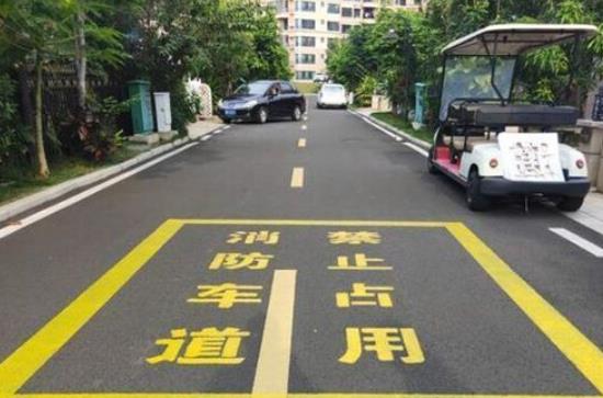 车辆占用消防通道