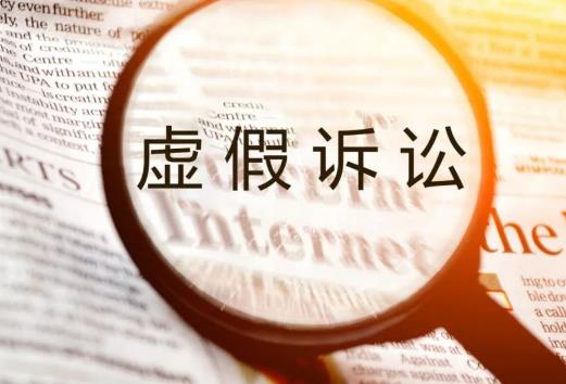 虚假诉讼2000万判几年?虚假诉讼2000万应该罚他们多少钱?