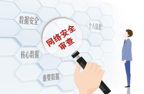 2023年网络安全审查办法最新修订【全文】