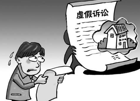 虚假诉讼罪量刑标准及罚金数额