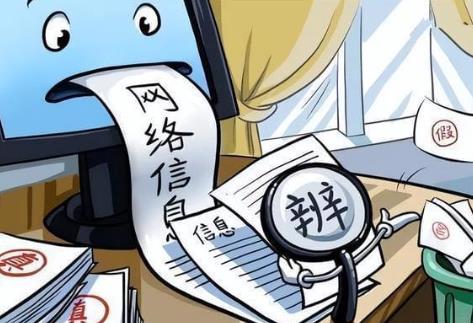2023年天津市网络虚假信息治理若干规定最新【全文】