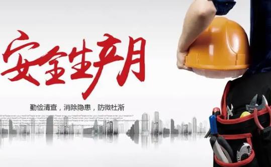 2023年安徽省安全生产条例最新版【全文】