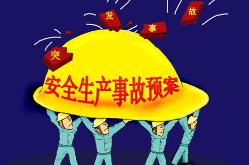 2023年江西省安全生产条例最新版【全文】