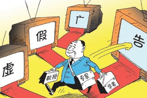 2023年虚假广告会构成犯罪吗?虚假宣传如何处罚?