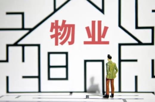 2023年哈尔滨市物业管理条例最新修订【全文】