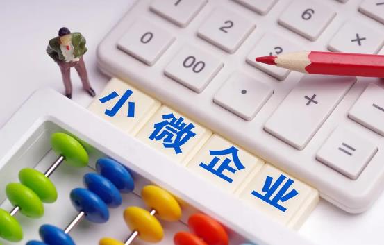 浙江省促进中小微企业发展条例2023年最新版【全文】