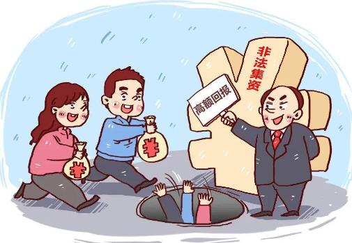 2023年防范和处置非法集资条例最新版【全文】