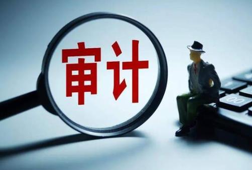 审计监督