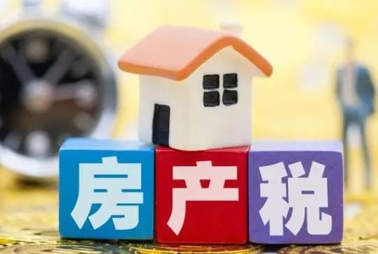 房产税
