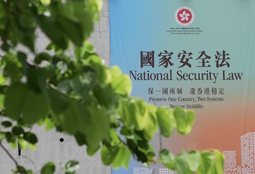 2023年香港特别行政区维护国家安全法最新版【全文】