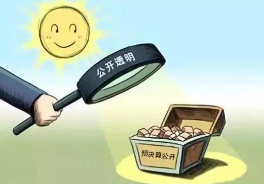 政府信息公开条例
