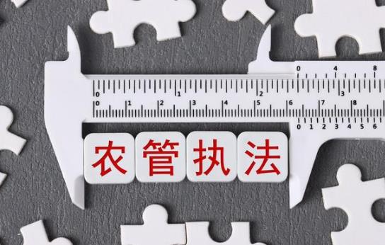 农业机械安全监督管理