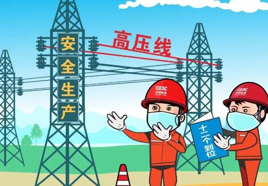 2023年浙江省安全生产条例最新修订【全文】