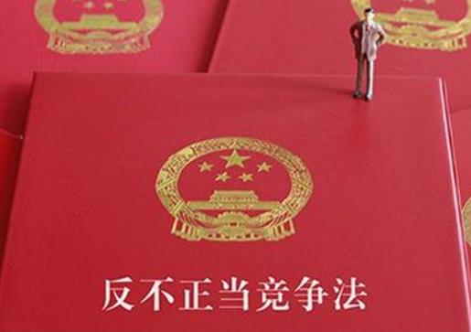 2023年上海市反不正当竞争条例最新修订【全文】