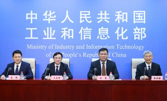 2023年工业和信息化行政处罚程序规定最新【全文】