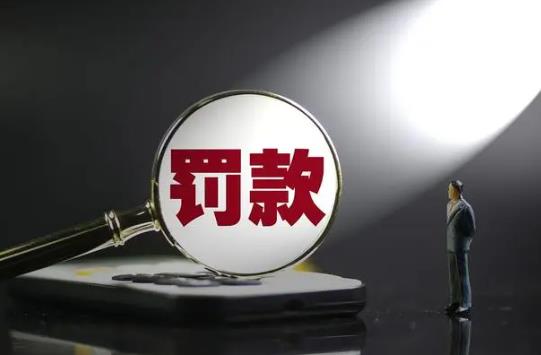 科学技术部行政处罚实施办法2023最新修订【全文】