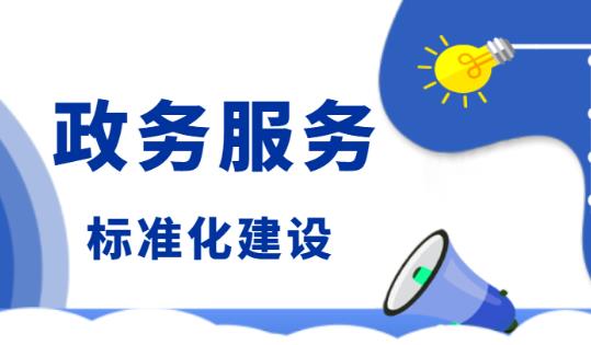 2023年信阳市政务服务条例最新修订【全文】