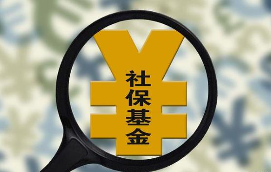 社会保险基金监督举报工作管理办法2023最新【全文】