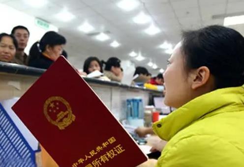 2023年济南市房屋登记条例最新修订【全文】
