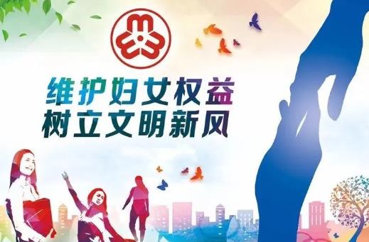 2022年宁夏回族自治区妇女权益保障条例最新修订【全文】