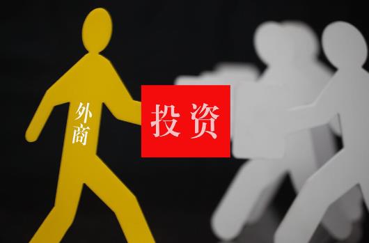 2023年鼓励外商投资产业目录最新版【全文】