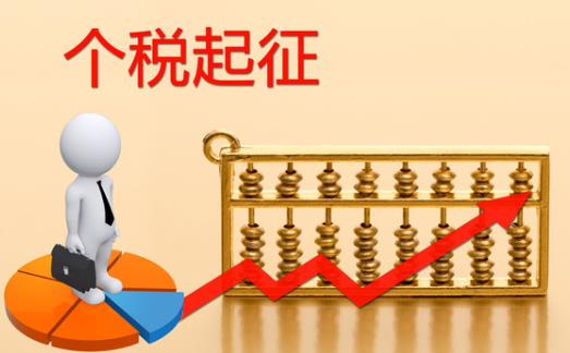 个人所得税法实施条例