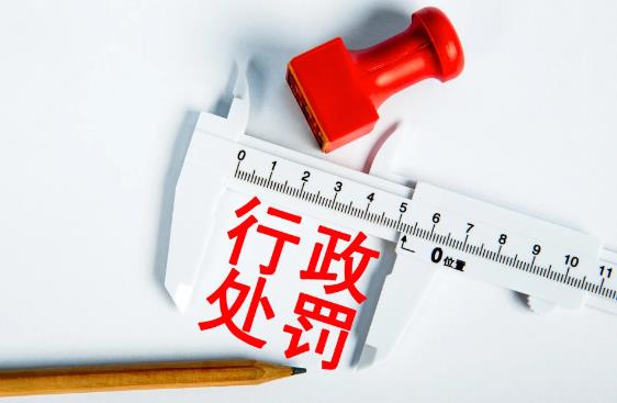 商务部行政处罚实施办法