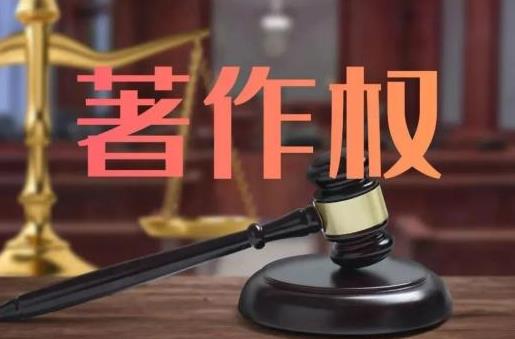 2023年中华人民共和国著作权法最新修订【全文】