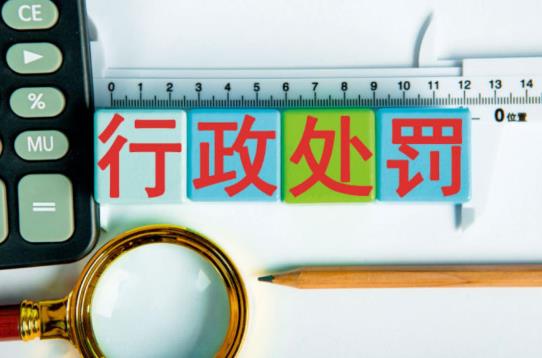 2023年商务部行政处罚实施办法最新修订【全文】