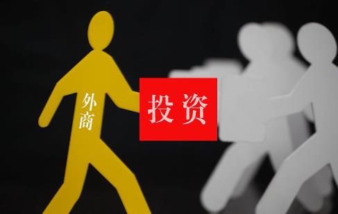 外商投资企业授权登记管理办法最新修订