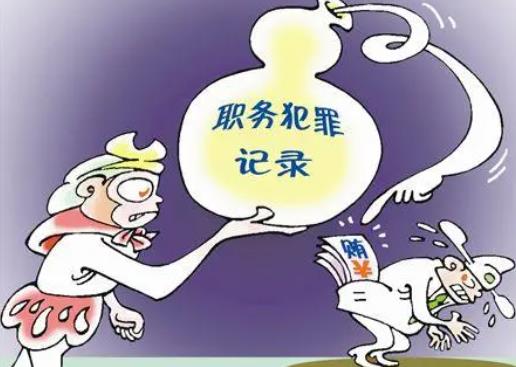 江苏省预防职务犯罪条例最新