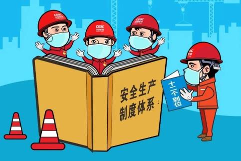吉林省安全生产条例