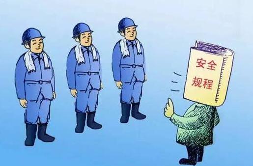 南京市安全生产条例