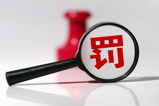 工业和信息化行政处罚程序规定2023