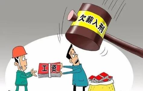 私人老板拖欠工资最怕什么?私人老板拖欠工资找哪个部门?