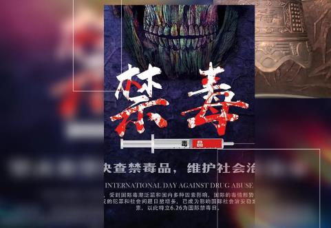 2023年江苏省禁毒条例最新修订【全文】