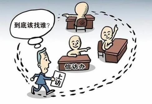 河南省信访条例