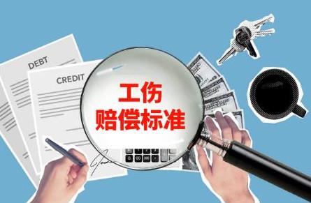 1—10级伤残赔偿价格表