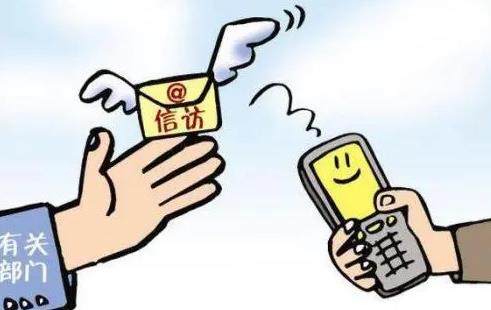 甘肃省信访条例