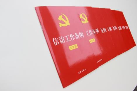 北京市信访条例