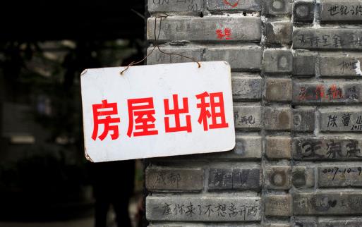 汕尾市居住出租房屋安全管理条例