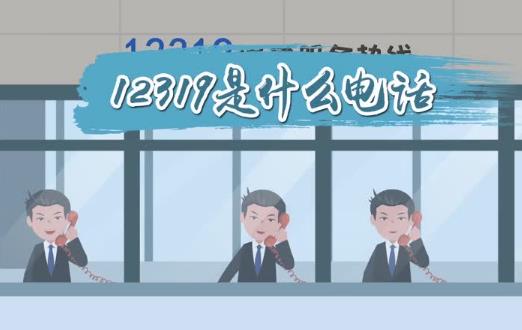 12319能不能举报邻居违建?